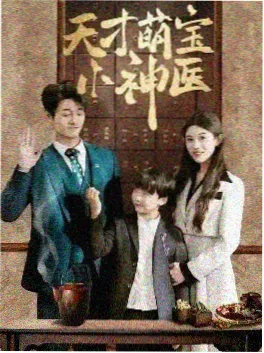 263电影网 重生之我在短剧里当反派 短剧在线观看