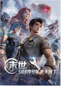 263电影网 剑鸣九州 仙侠动漫在线观看